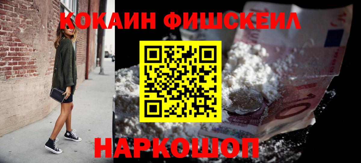 Майский  Кокаин Перу  Вход с VPN  КОКАИН 97% 