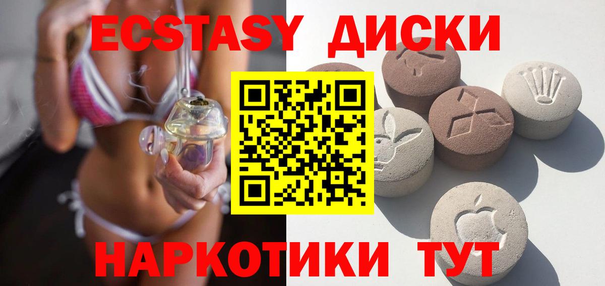 Майский  ЭКСТАЗИ mix  Экстази  Вход с VPN 