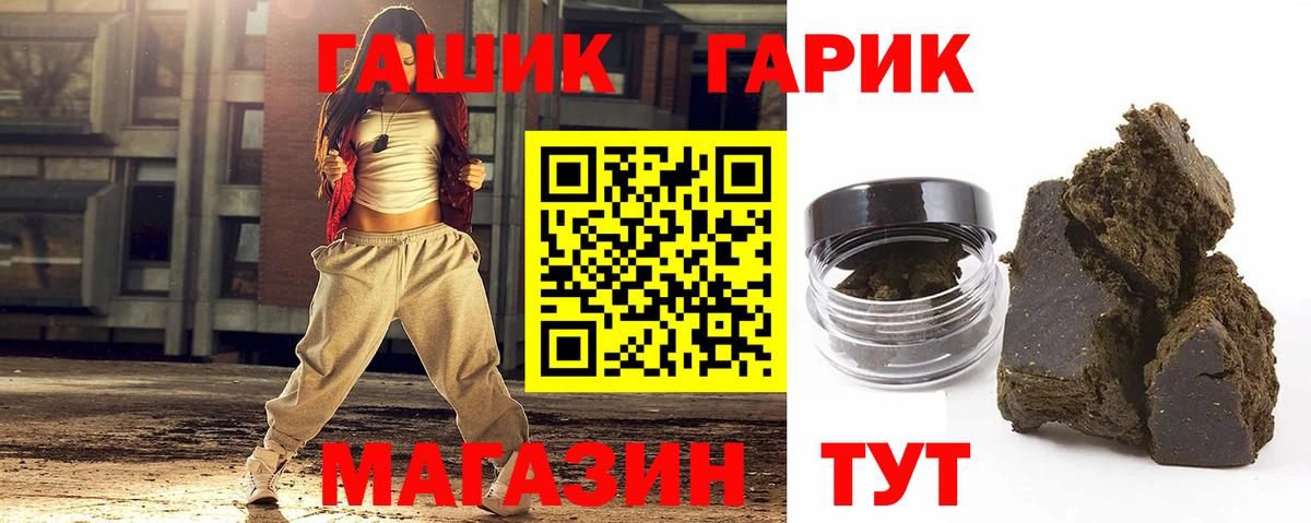 Майский  ГАШИШ хэш  как найти   Вход с VPN  Гашиш hashish 
