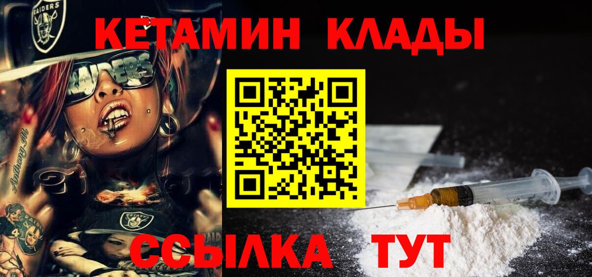 КЕТАМИН VHQ Майский