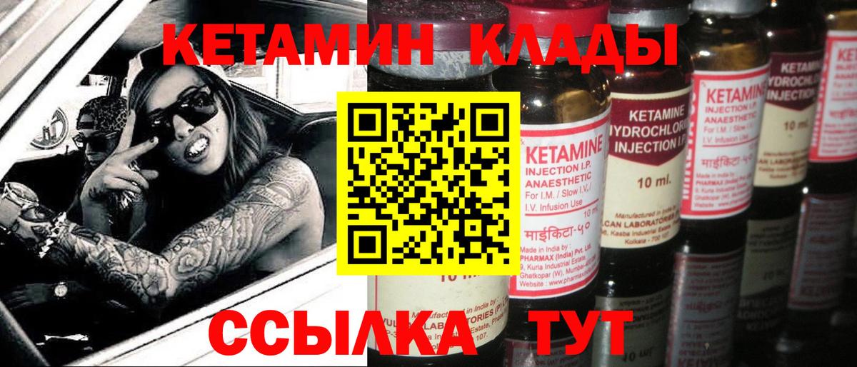 КЕТАМИН ketamine  Вход с VPN  Майский  Кетамин VHQ 