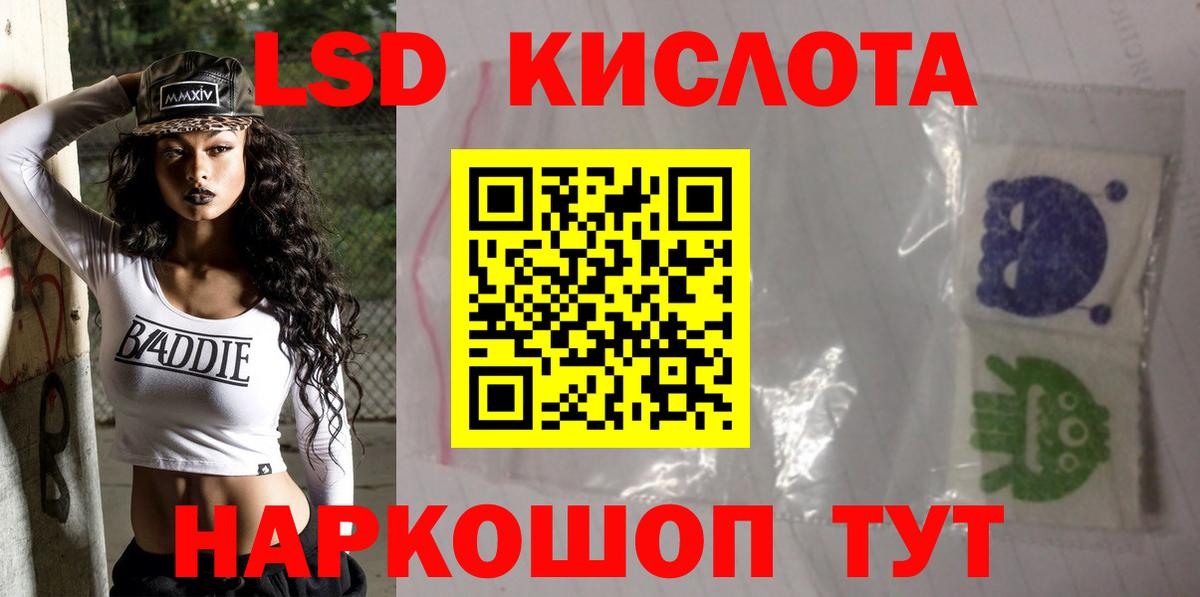Майский  LSD-25 экстази кислота  ЛСД экстази ecstasy  Вход с VPN 