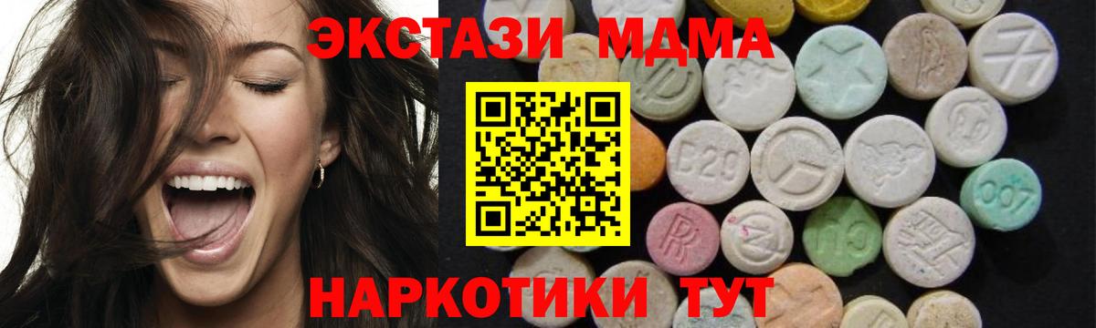 МДМА crystal  Вход с VPN  MDMA молли  Майский 