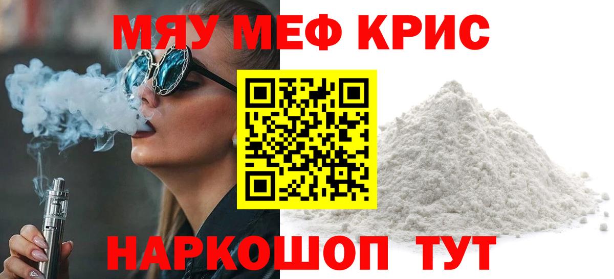 Меф кристаллы  Вход с VPN  KRAKEN как зайти  Мефедрон мука  Майский 