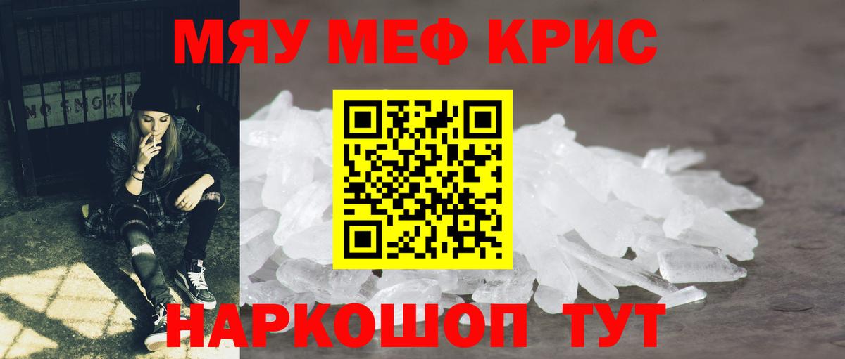 МЕФ кристаллы Майский