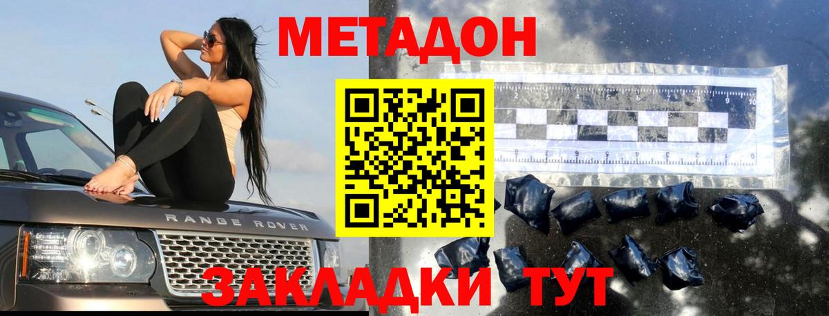 МЕТАДОН VHQ  Вход с VPN  Майский 