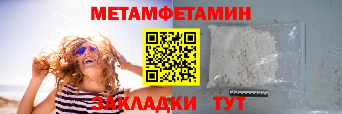МЕТАМФЕТАМИН Methamphetamine Майский