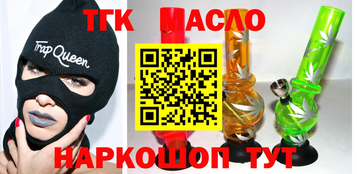 как найти   Вход с VPN  Майский  Дистиллят ТГК вейп с тгк 
