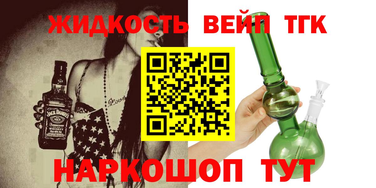 ТГК вейп Майский